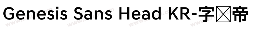 Genesis Sans Head KR字体转换 Genesis Sans Head KR字体转换